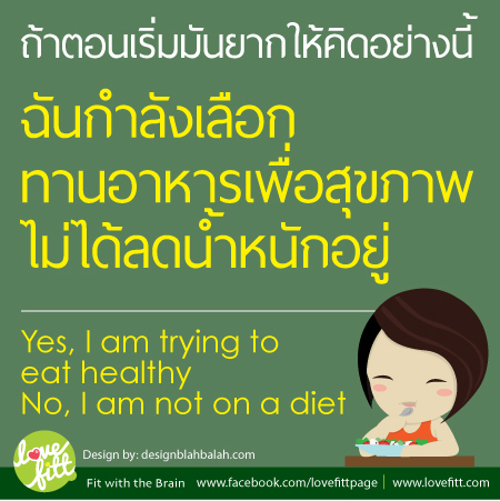 Diet-quote-15