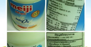 เปรียบเทียบ นมพร่องมันเนย หรือ นม 0% fat (เเบบพาสเจอร์ไรซ์)