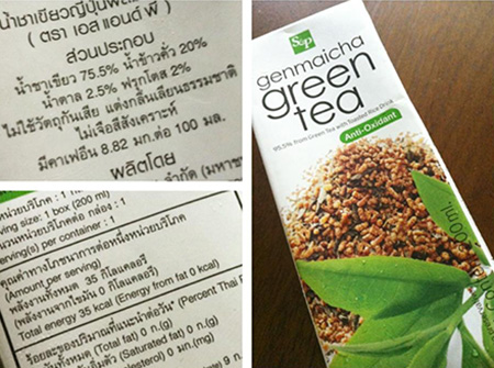 S&P green tea