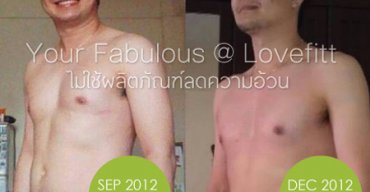 Be fabulous: ลดได้ช่วยเเบ่งบัน โดย Noom Pex ลดได้ 11 กิโลกรัมด้วยความมุ่งมั่นเเละตั้งใจ