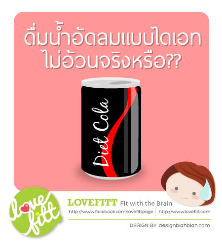 Diet-Cola