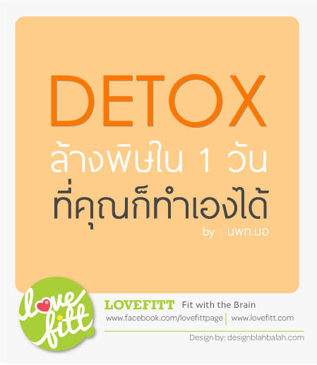 detox