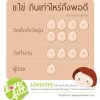 ฺ benefit eggs