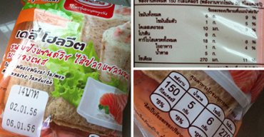 ฟาร์มเฮ้าส์ Deli Whole wheat ขนมปังเเซนวิชใส้ปลาเเซลมอนมายองเนส