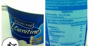 โยเกิต ดัชชี่ L-Carnitine