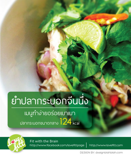 fish-salad