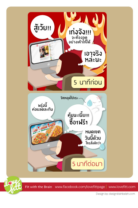 ลดน้ำหนักให้สำเร็จต้องแก้ที่สาเหตุ