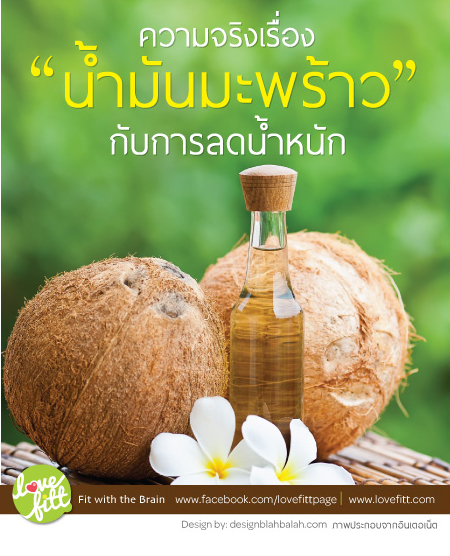 coconut-oil