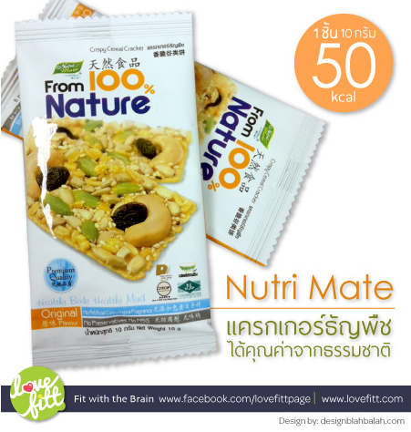 nutri-mate-Original