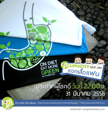 eat more green t-shirt