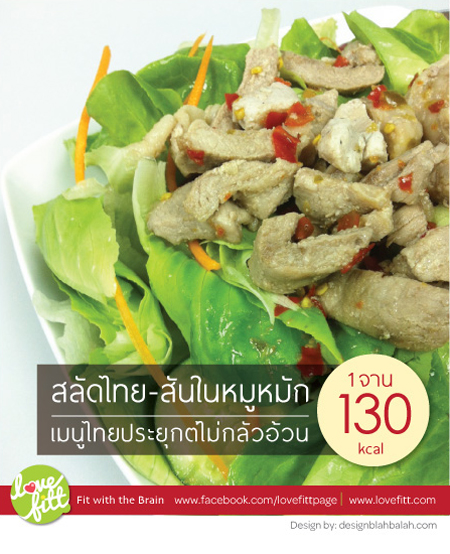 thai-salad