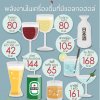 liquor-calories