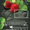 strawberry benefit