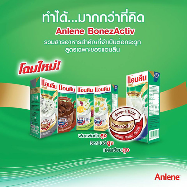 anlene