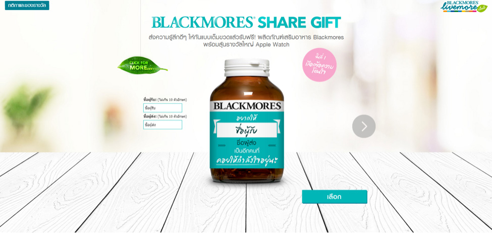 blackmore-img-2