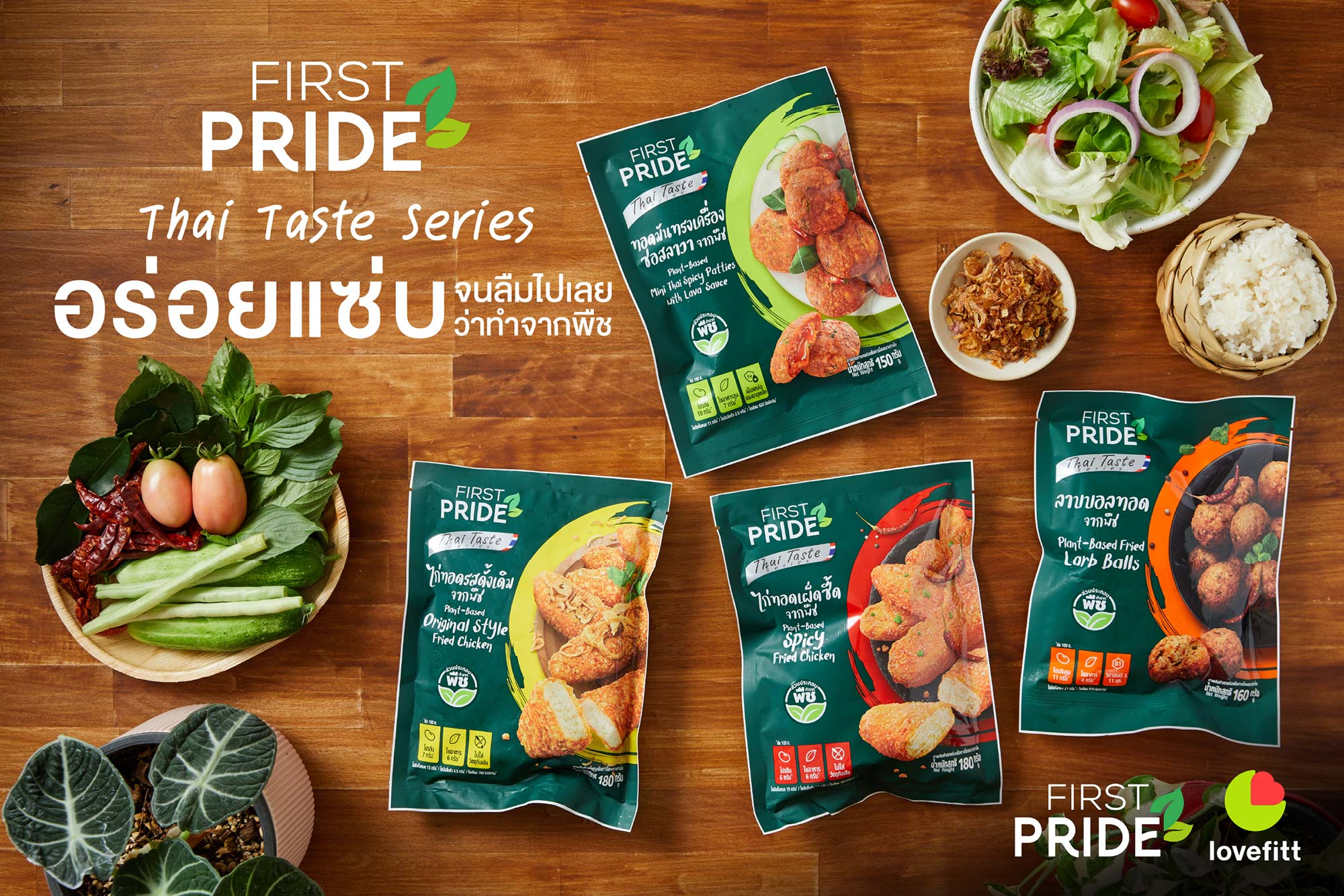 First Pride Thai Taste อาหาร Plant-based รสจัดจ้าน สไตล์ไทย