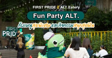 FIRST PRIDE x ALT.Eatery กับกิจกรรม Fun Party